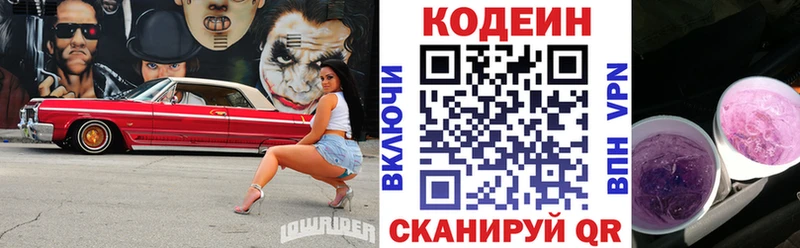 Кодеиновый сироп Lean напиток Lean (лин)  кракен ТОР  Красноперекопск 