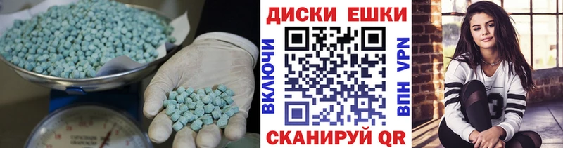 Ecstasy TESLA mega Красноперекопск