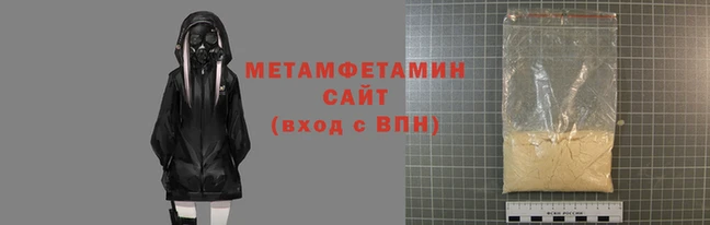 метамфетамин Беломорск