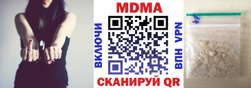 MDMA кристаллы  Красноперекопск 