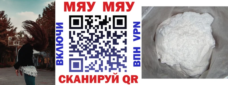 где найти наркотики Красноперекопск Мефедрон mephedrone