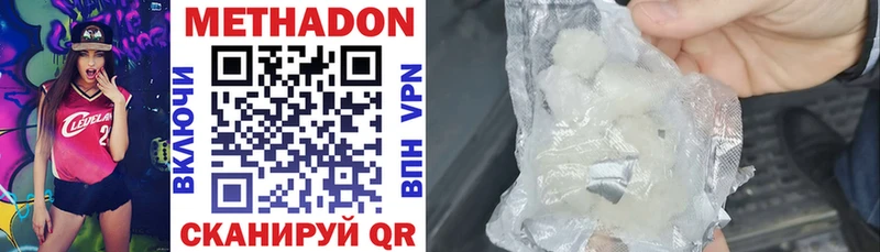 Метадон methadone  Красноперекопск 